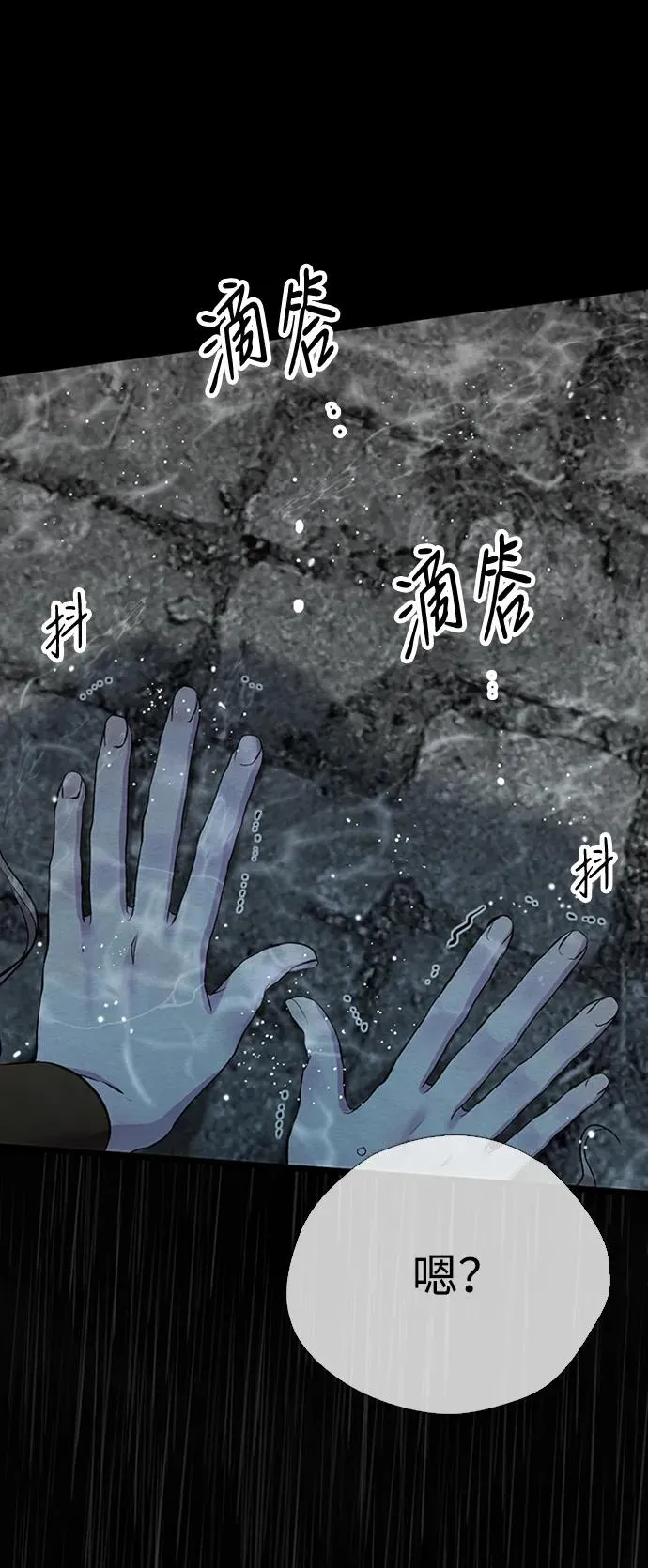 [第28话] 拉上窗帘 第18页