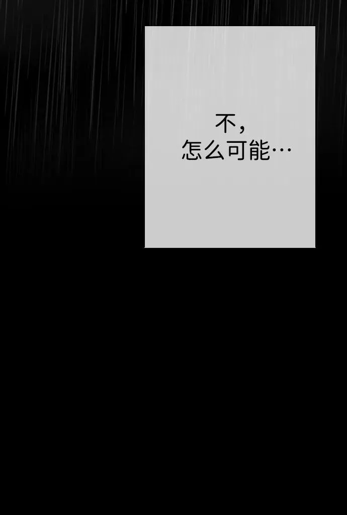 [第28话] 拉上窗帘 第20页