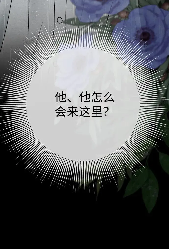 [第28话] 拉上窗帘 第24页