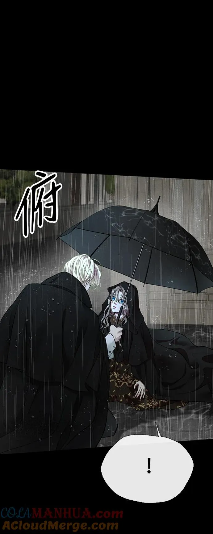 [第28话] 拉上窗帘 第25页