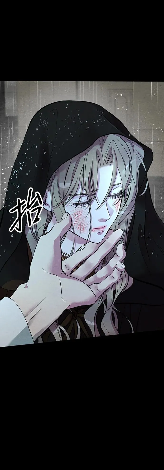[第28话] 拉上窗帘 第27页