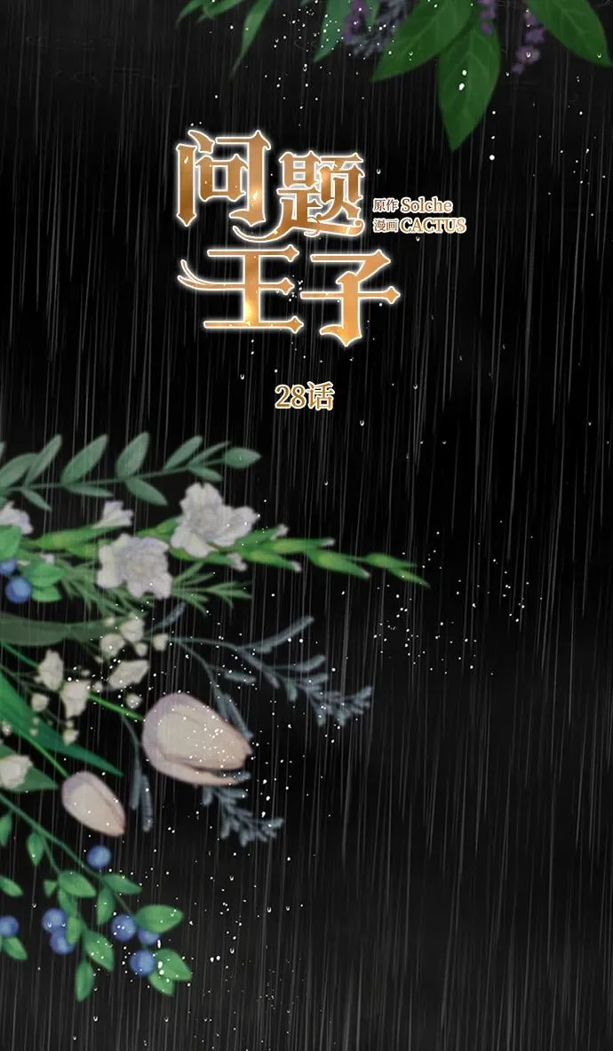 [第28话] 拉上窗帘 第34页