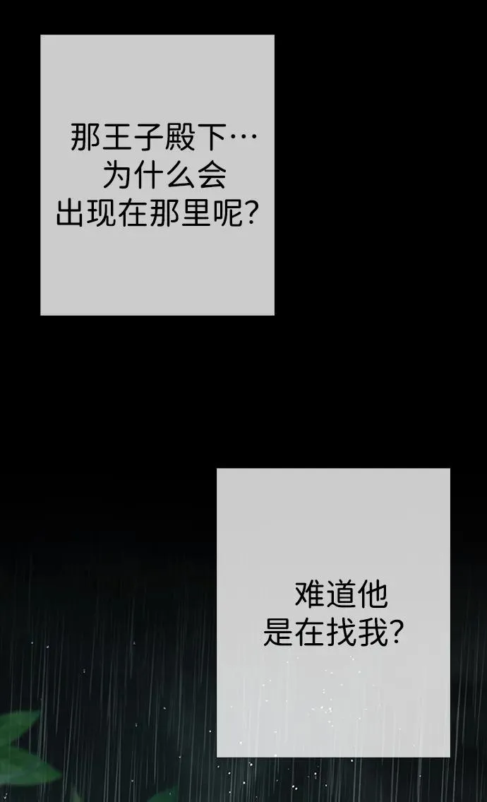 [第28话] 拉上窗帘 第38页