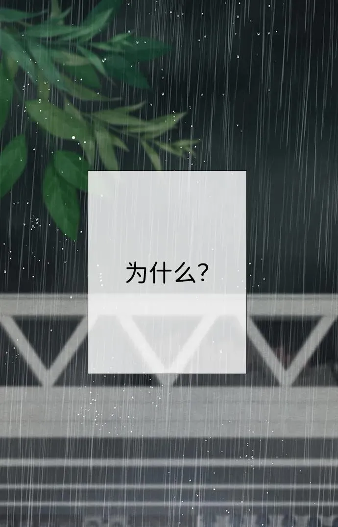 [第28话] 拉上窗帘 第39页