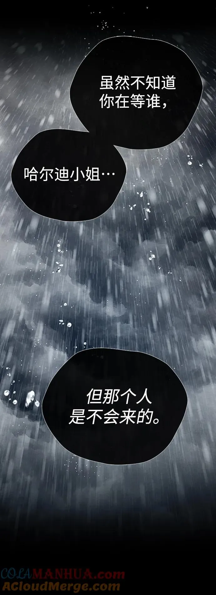 [第28话] 拉上窗帘 第41页