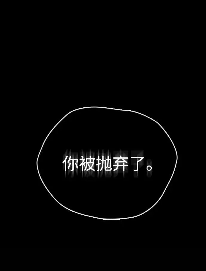 [第28话] 拉上窗帘 第42页