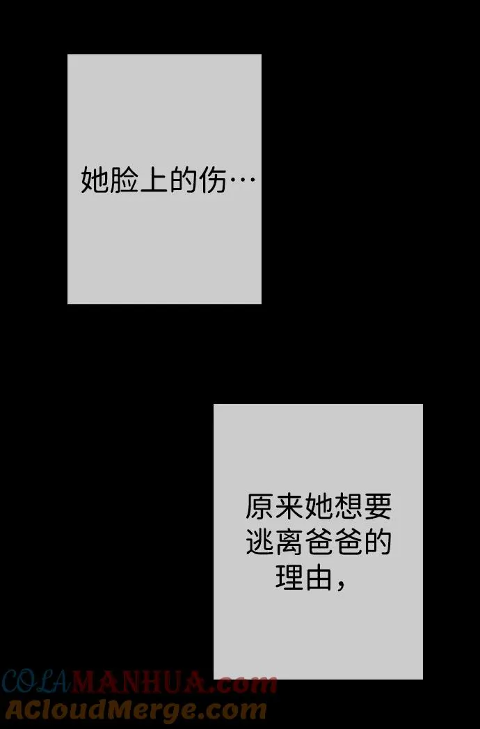 [第28话] 拉上窗帘 第45页