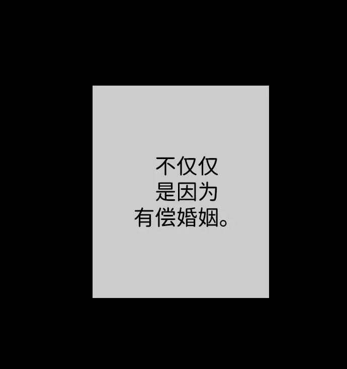[第28话] 拉上窗帘 第46页