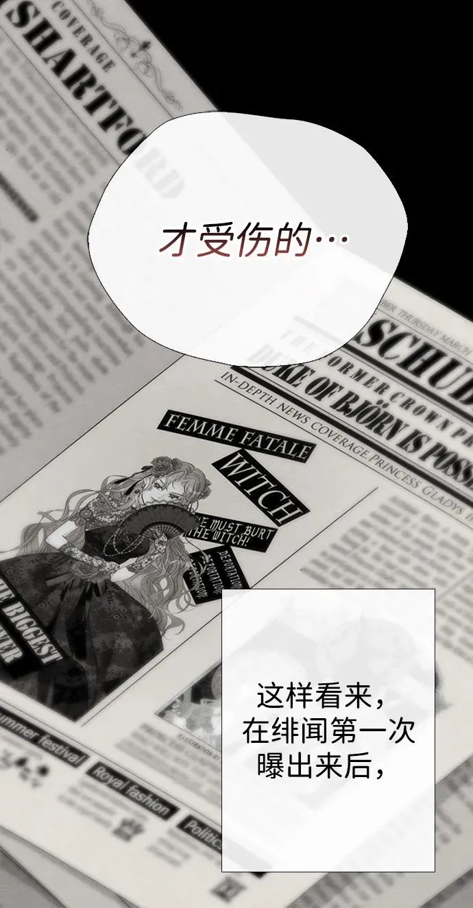 [第28话] 拉上窗帘 第48页