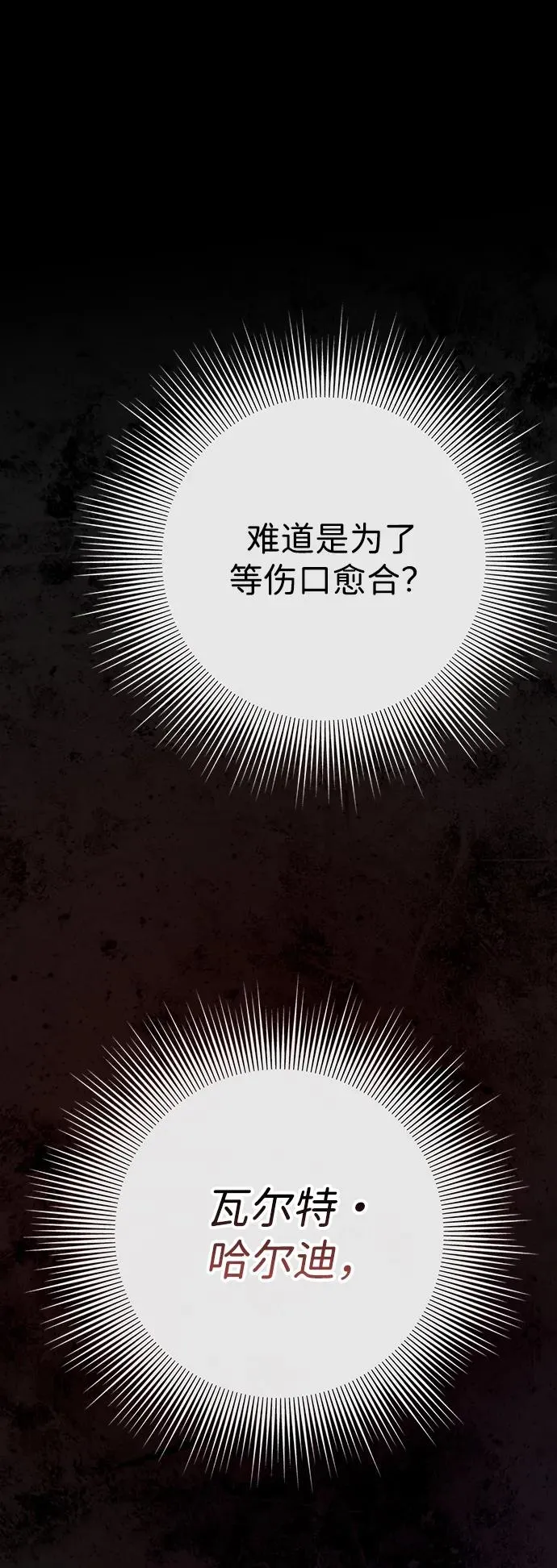 [第28话] 拉上窗帘 第50页