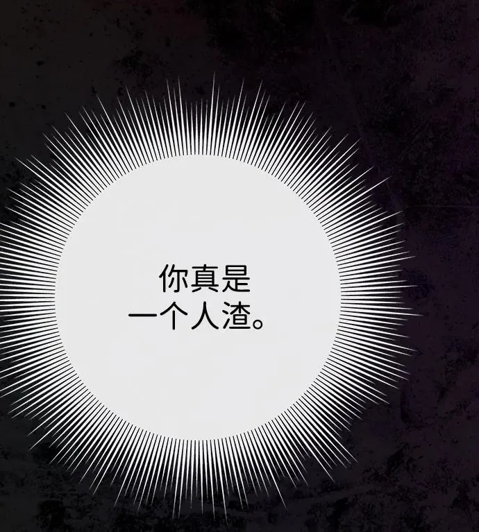 [第28话] 拉上窗帘 第51页