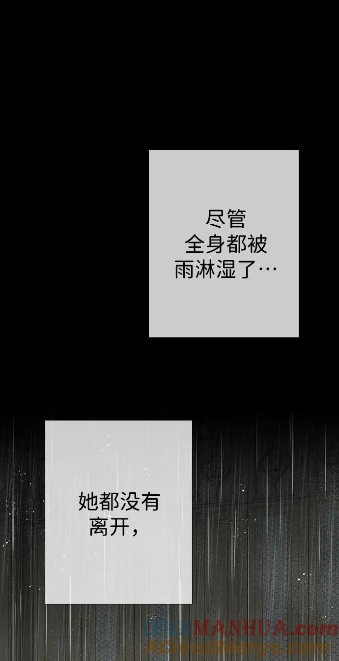 [第28话] 拉上窗帘 第53页
