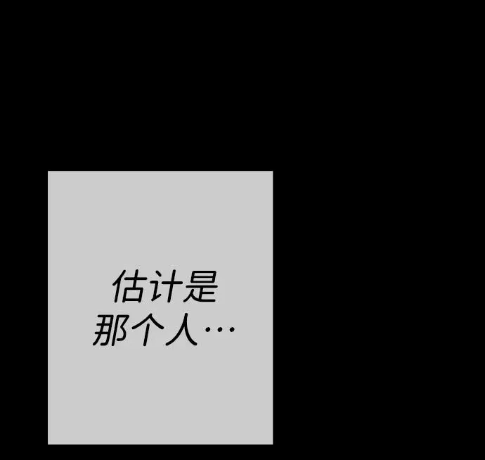 [第28话] 拉上窗帘 第55页