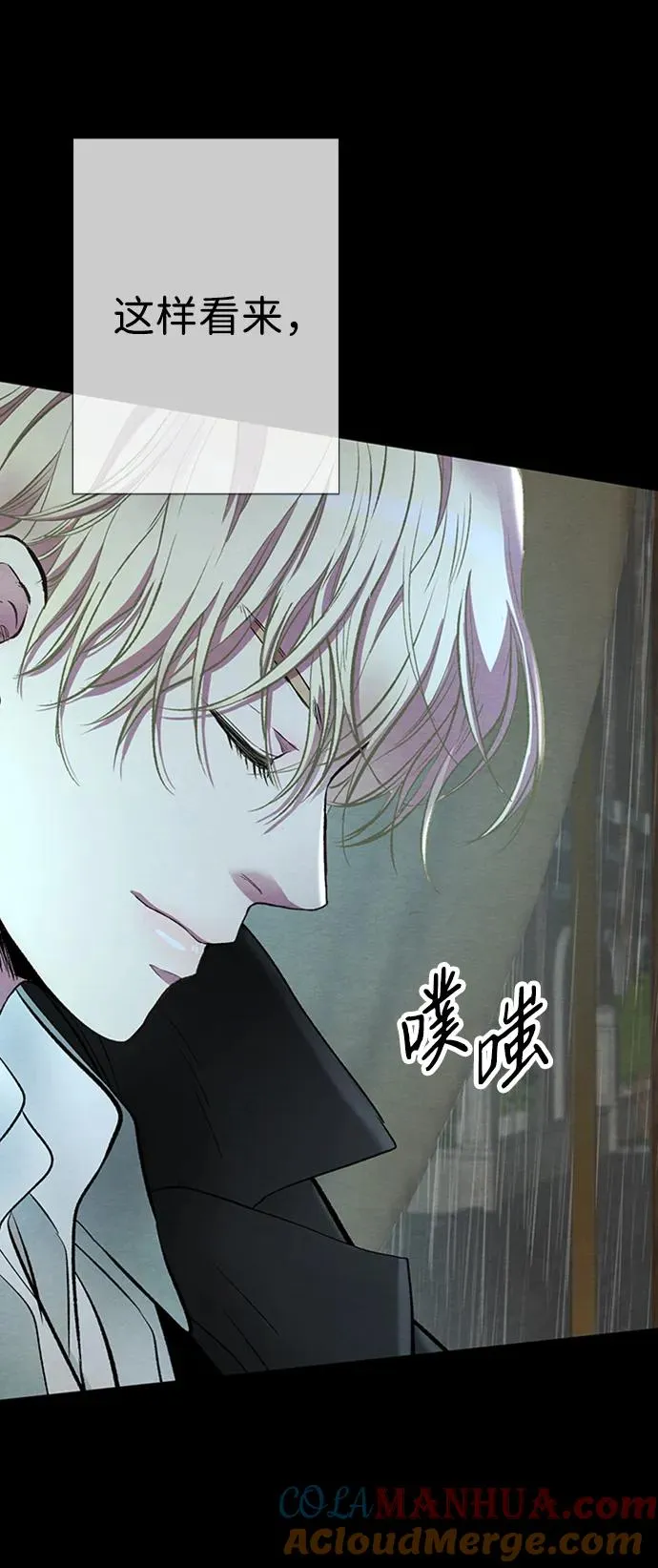 [第28话] 拉上窗帘 第57页