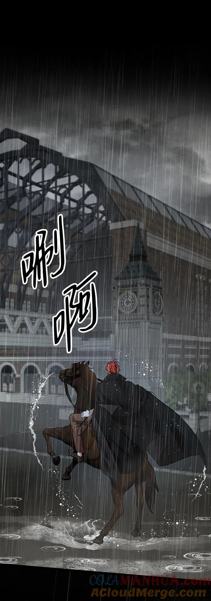 [第28话] 拉上窗帘 第61页