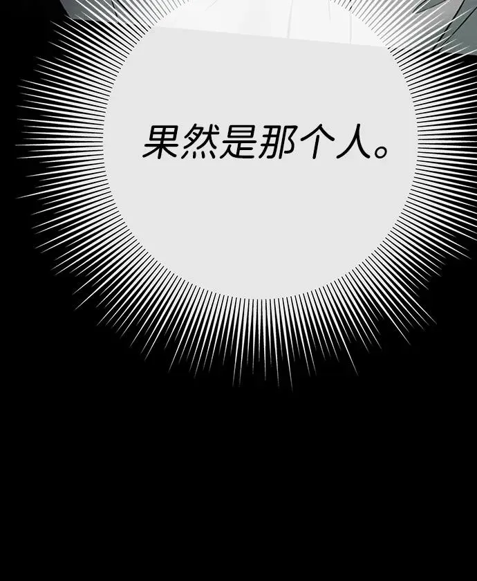 [第28话] 拉上窗帘 第64页