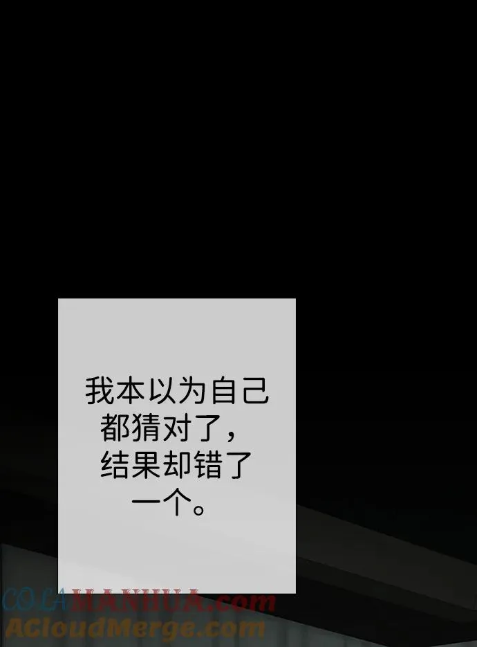 [第28话] 拉上窗帘 第65页