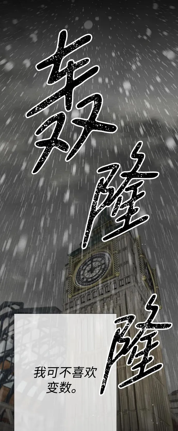 [第28话] 拉上窗帘 第67页