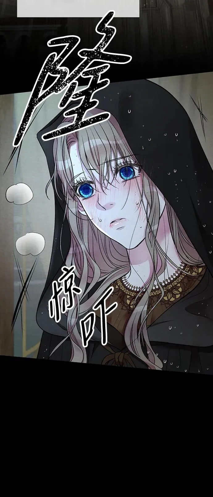 [第28话] 拉上窗帘 第68页