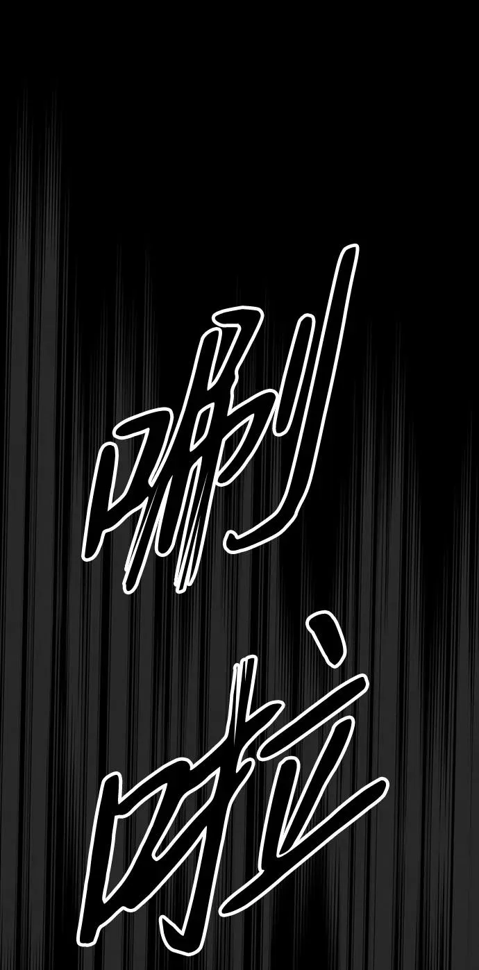 [第28话] 拉上窗帘 第70页