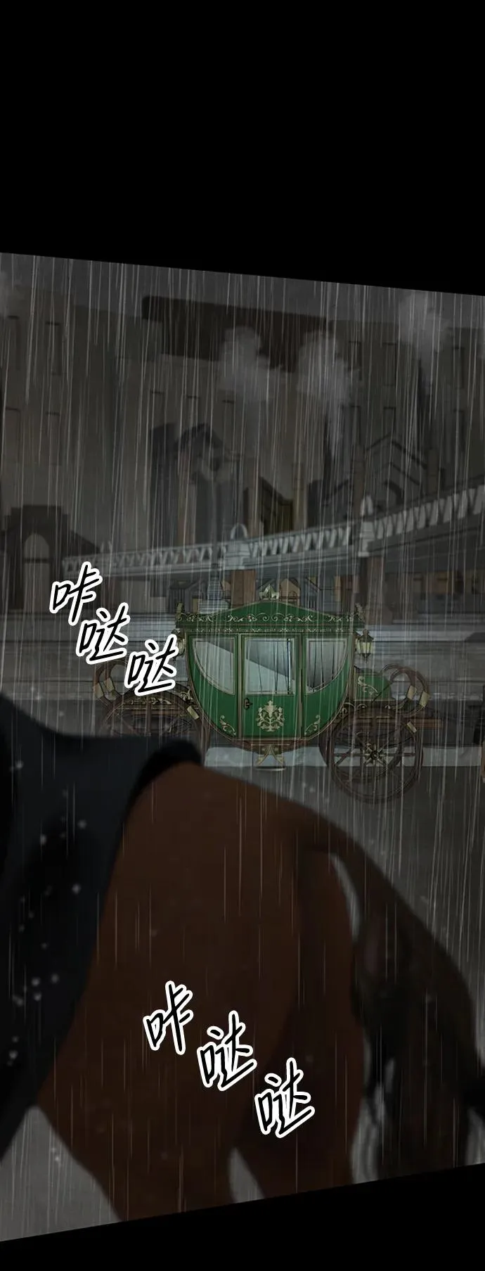 [第28话] 拉上窗帘 第72页