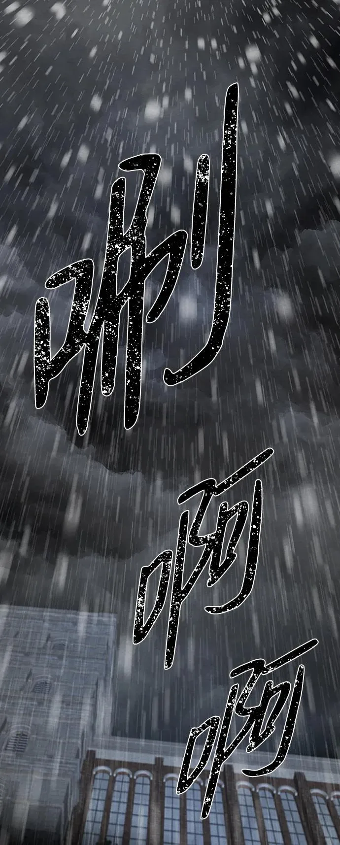 [第28话] 拉上窗帘 第75页