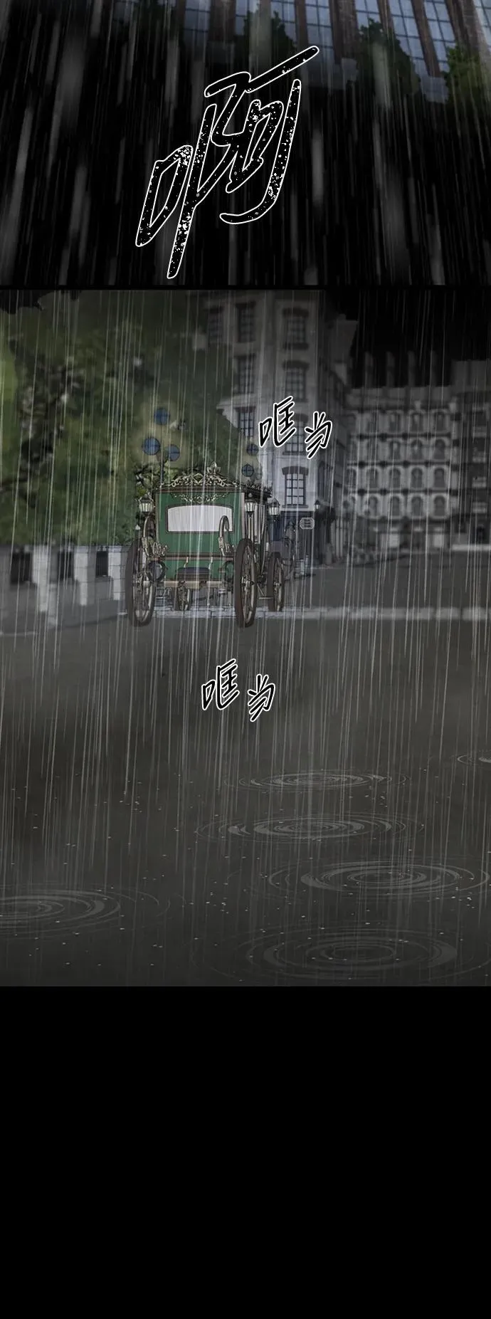 [第28话] 拉上窗帘 第76页