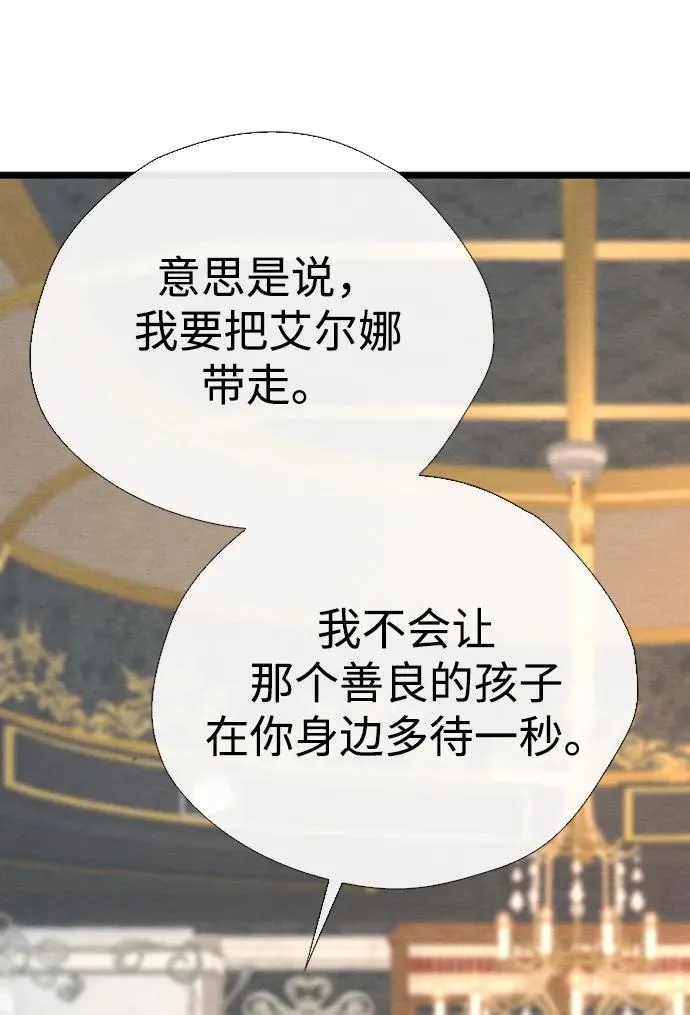 [第28话] 拉上窗帘 第91页
