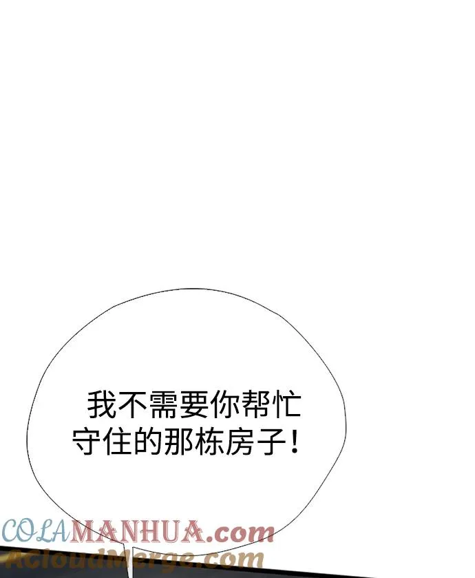 [第28话] 拉上窗帘 第93页