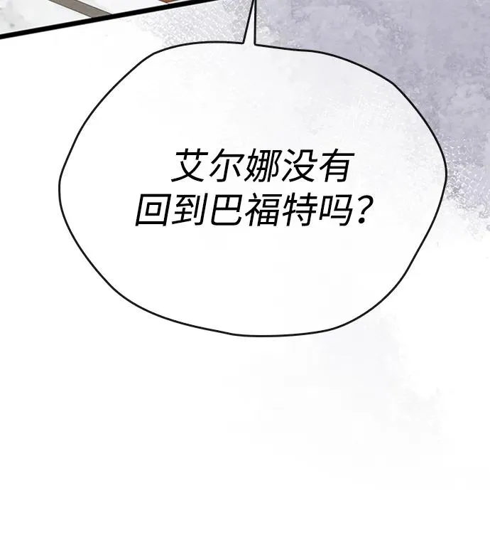 [第28话] 拉上窗帘 第96页