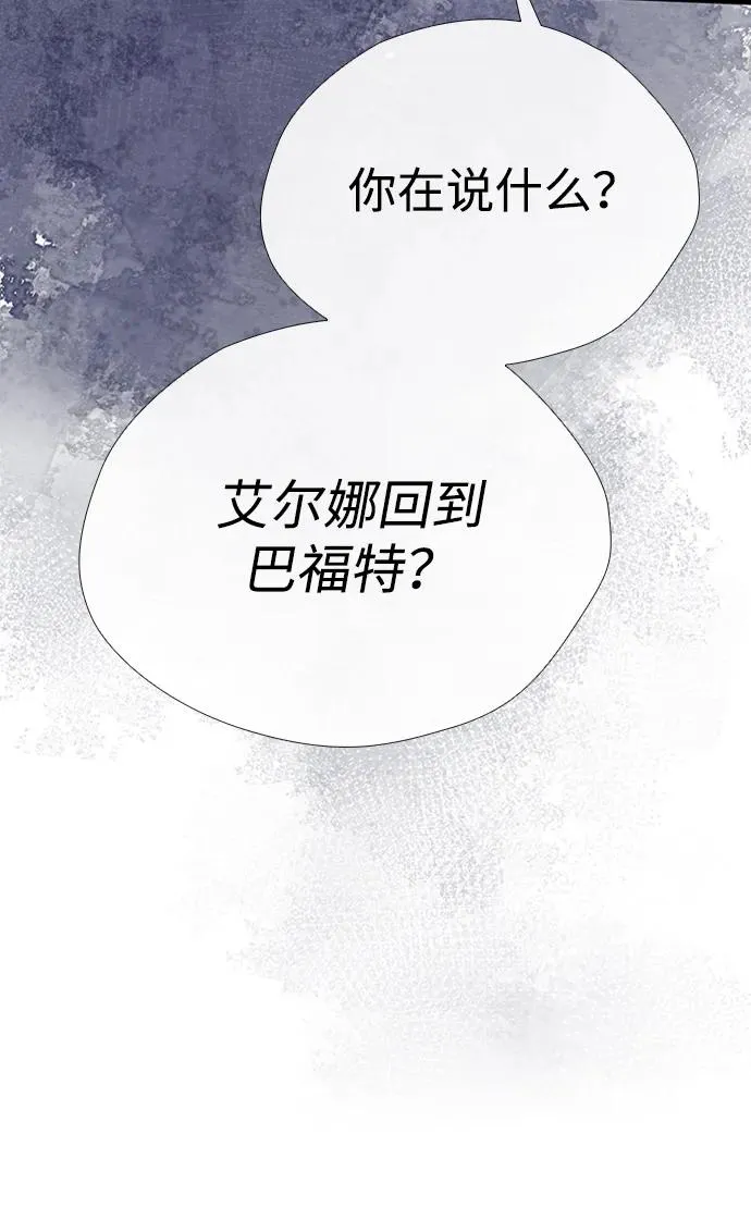 [第28话] 拉上窗帘 第98页