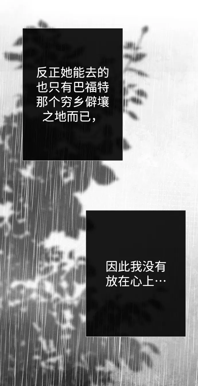 [第28话] 拉上窗帘 第100页
