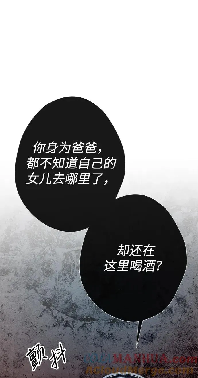 [第28话] 拉上窗帘 第105页