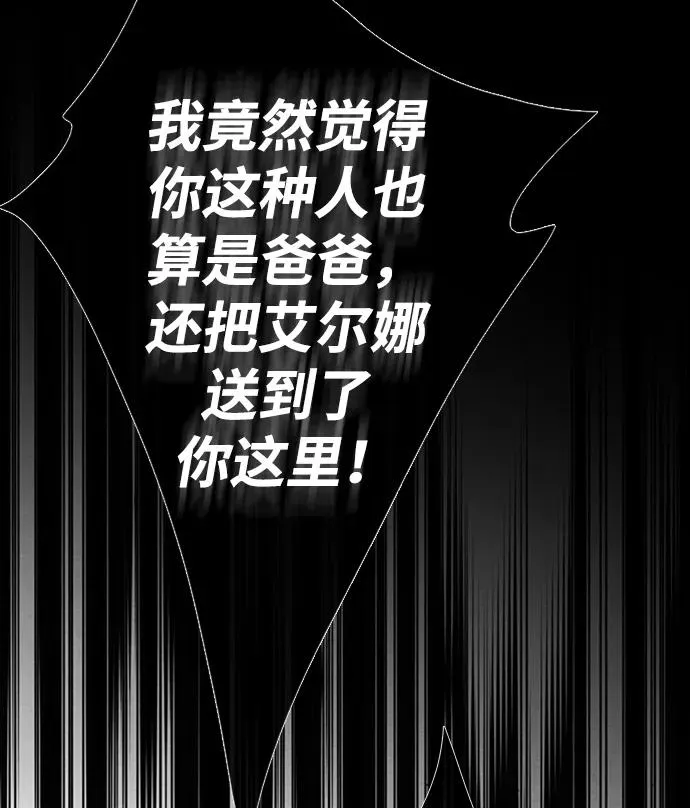 [第28话] 拉上窗帘 第107页