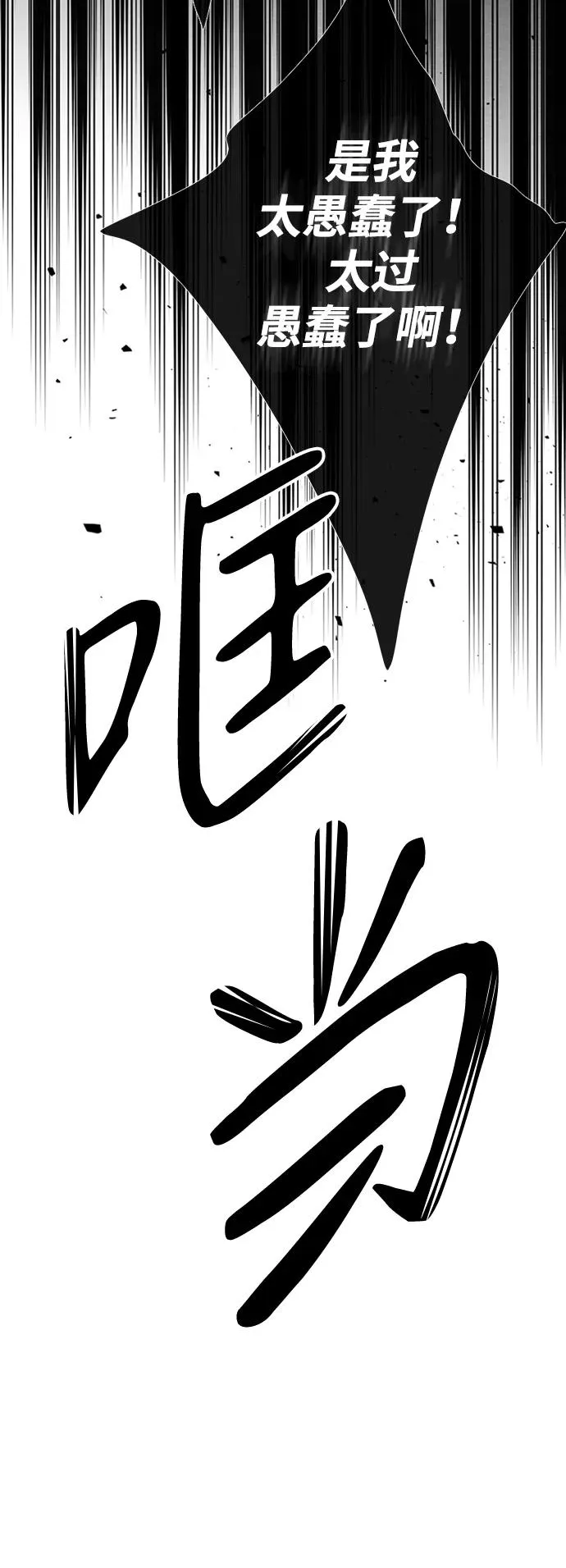 [第28话] 拉上窗帘 第108页