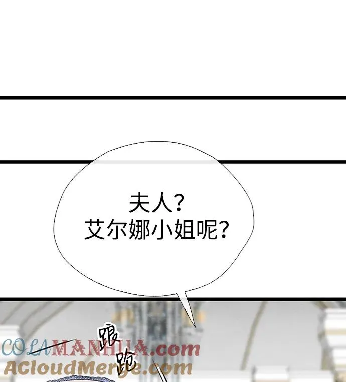 [第28话] 拉上窗帘 第109页