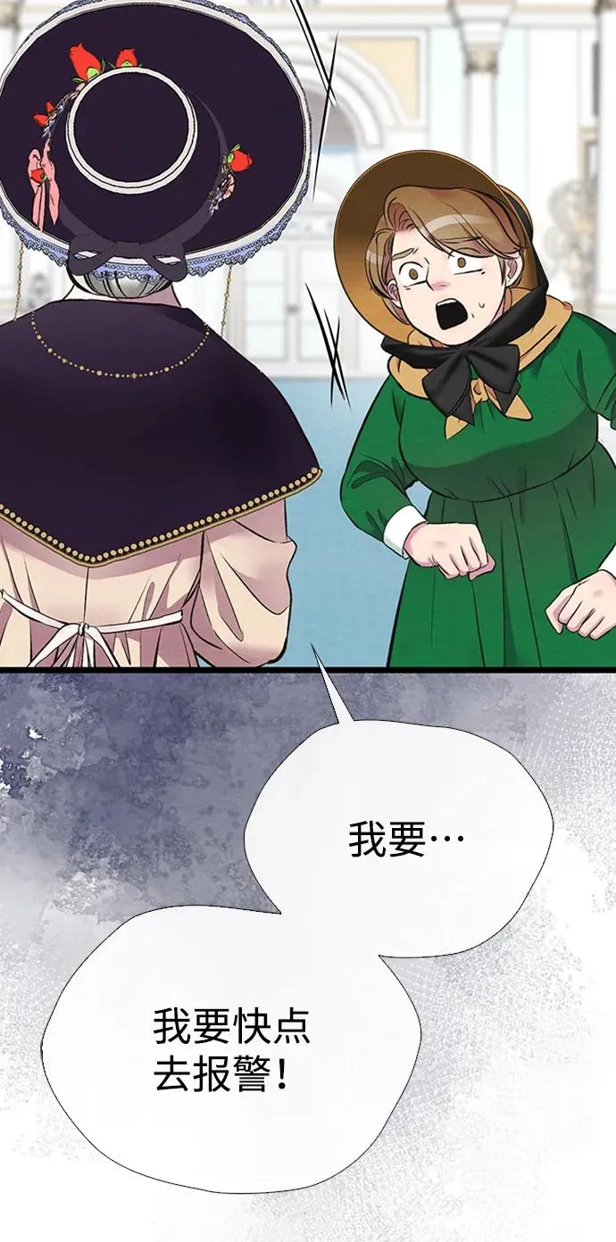 [第28话] 拉上窗帘 第110页
