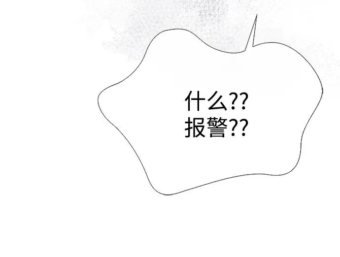 [第28话] 拉上窗帘 第111页