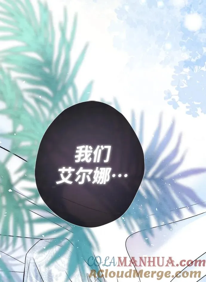 [第28话] 拉上窗帘 第113页