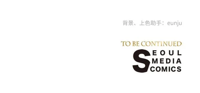 [第28话] 拉上窗帘 第116页