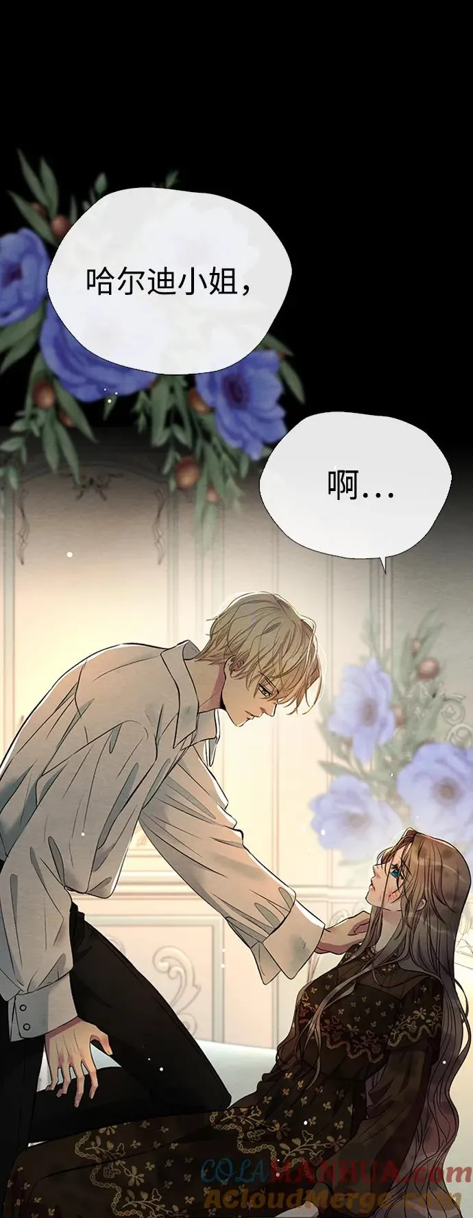 [第29话] 最完美的整理 第5页
