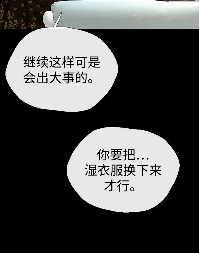 [第29话] 最完美的整理 第6页