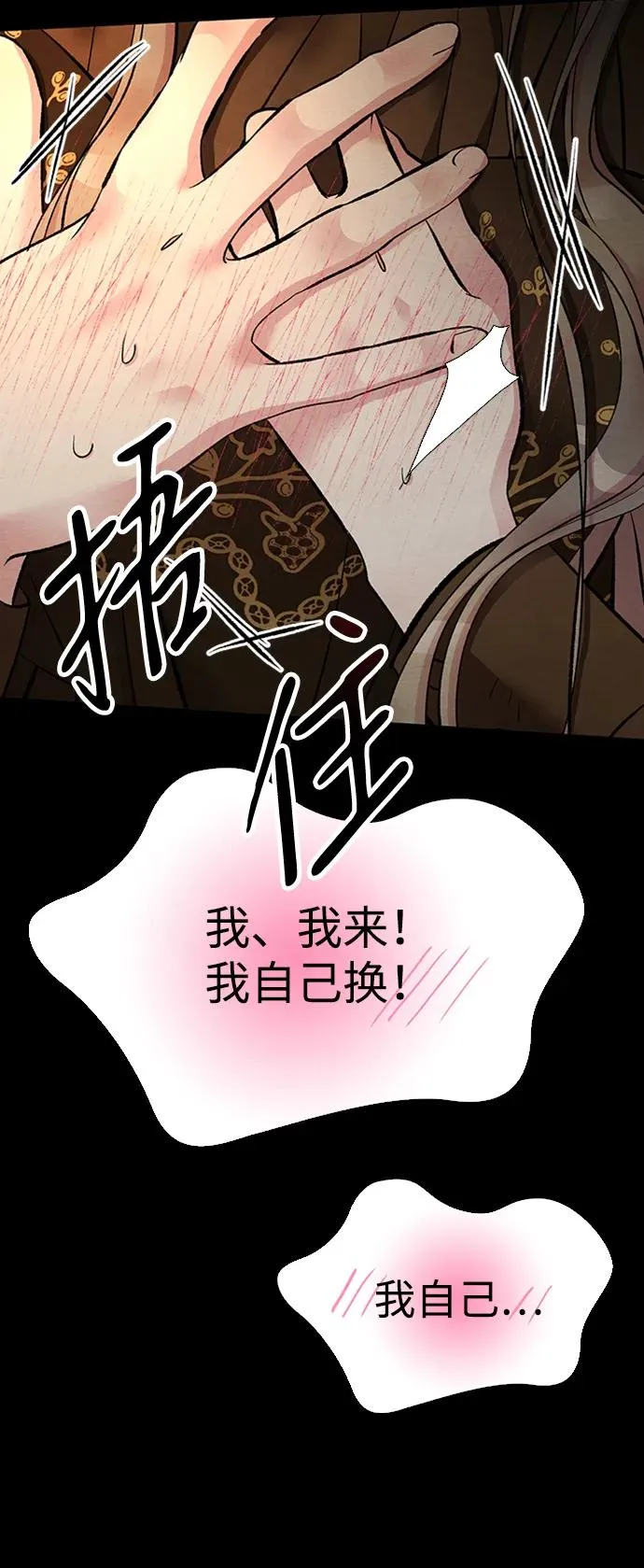 [第29话] 最完美的整理 第8页