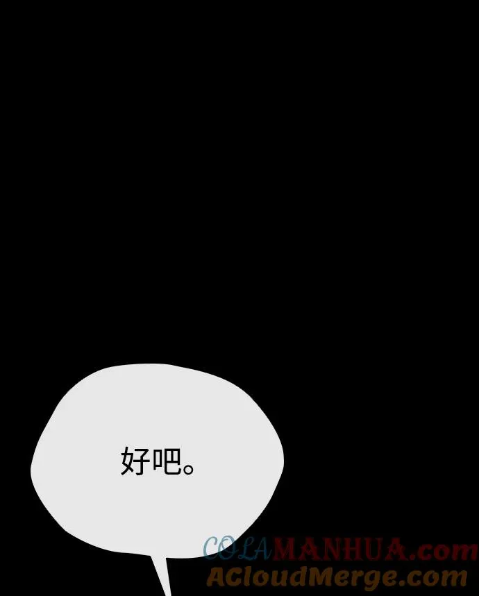 [第29话] 最完美的整理 第9页