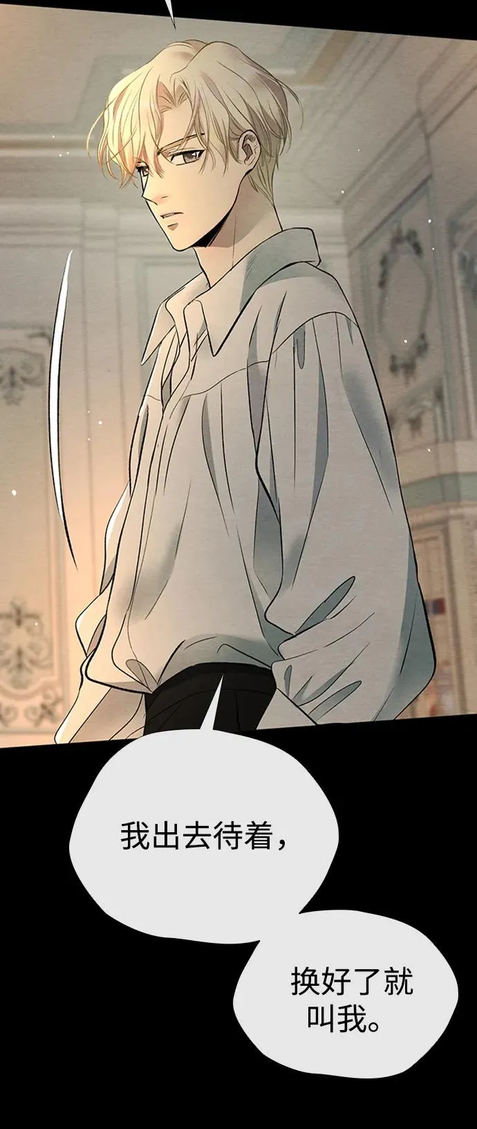 [第29话] 最完美的整理 第10页