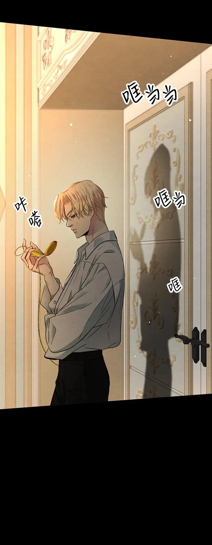 [第29话] 最完美的整理 第12页