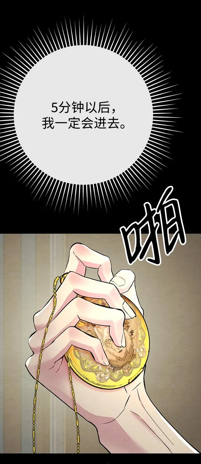 [第29话] 最完美的整理 第14页