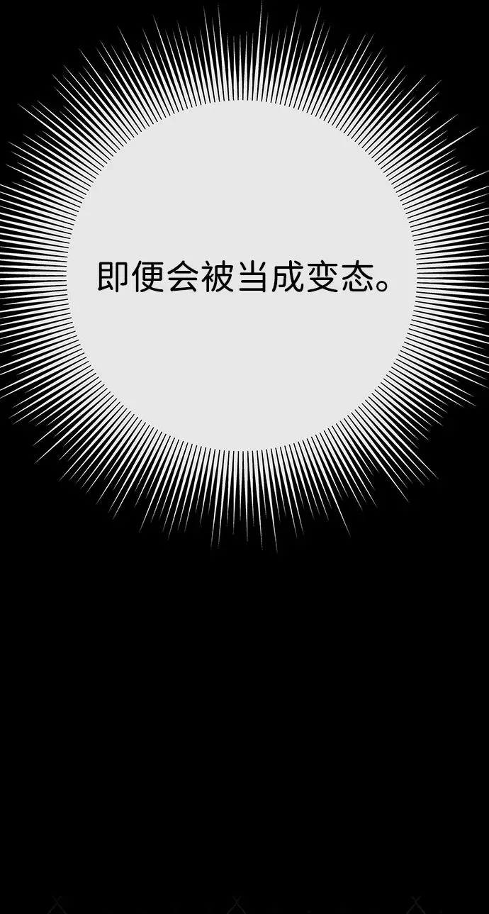 [第29话] 最完美的整理 第15页