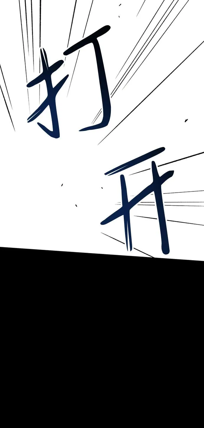 [第29话] 最完美的整理 第18页