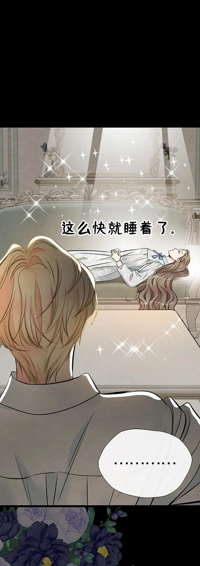 [第29话] 最完美的整理 第19页